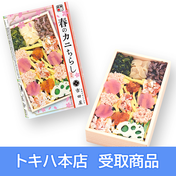 �y2/24(��)�{�X���z [�S�����܂����̑��] ���ˉw �t�̃J�j���炵